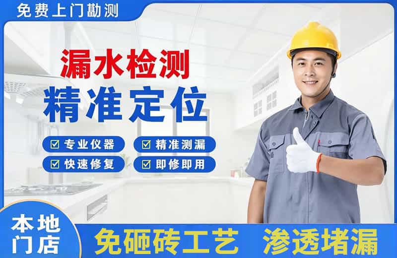 荔湾漏水检测精准定位